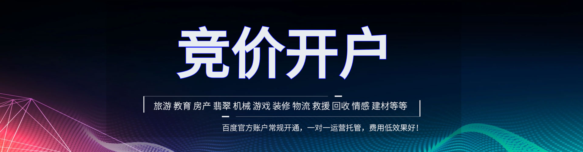 通辽百度sem